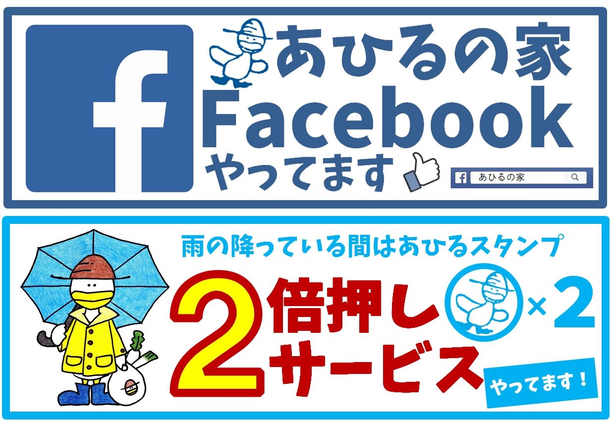 好評「やってます」シリーズ（あひる通信2.20号より）
